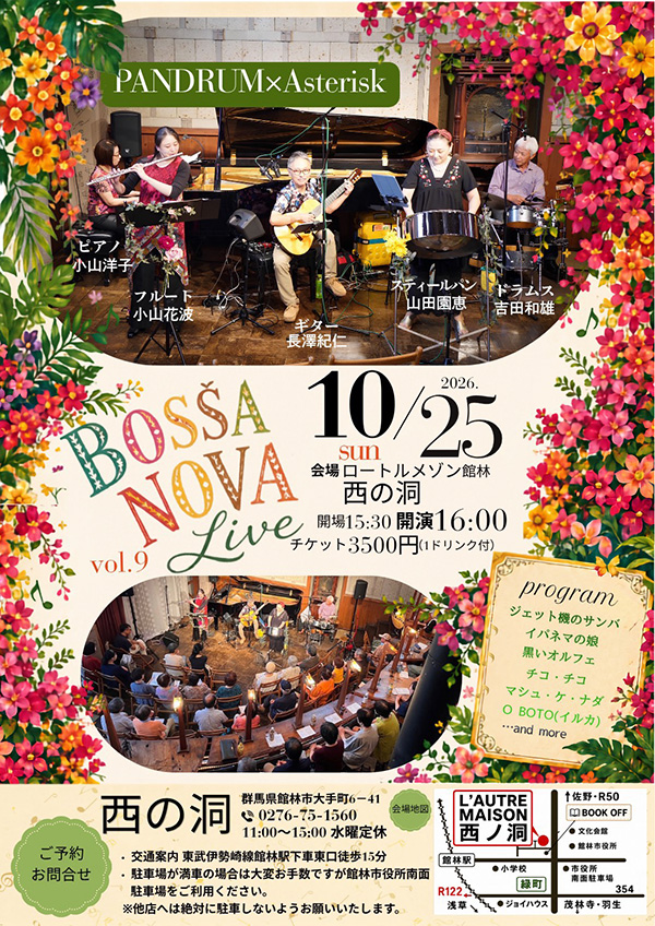 BOSSA NOVA Live vol.9 フライヤー
